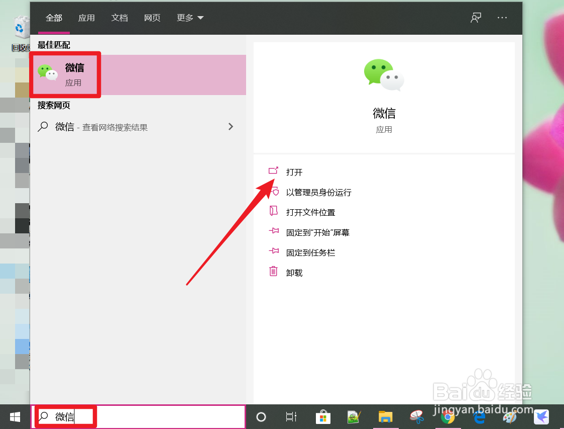 怎么备份和恢复微信聊天记录