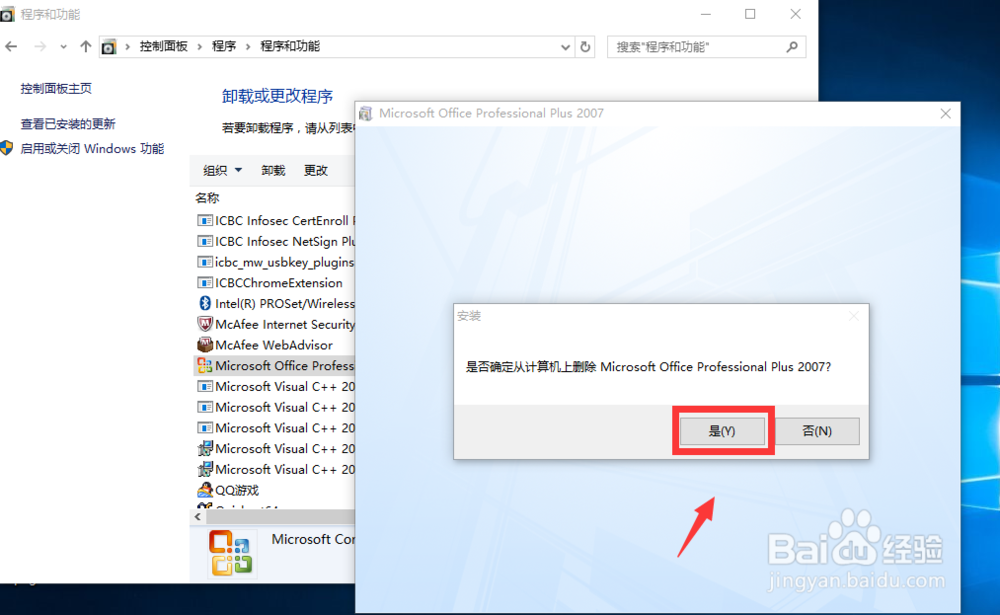 win10怎么卸载软件