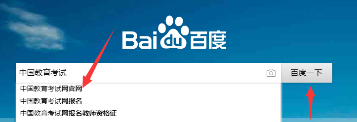 怎么网上查询全国外语水平考试成绩