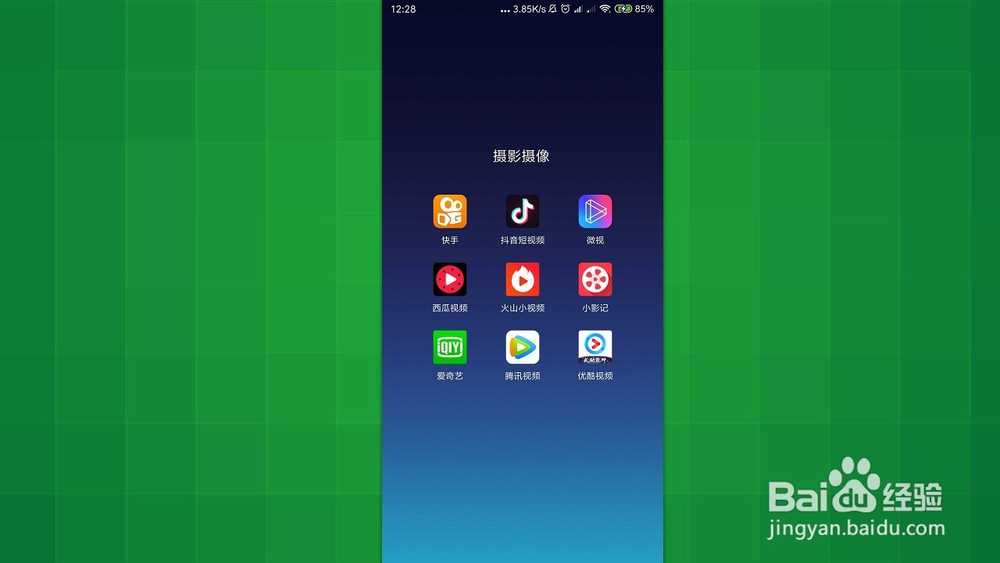 腾讯微视 如何设置提醒关注我们的人的评论回复
