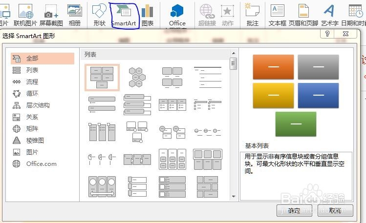 如何写好一份开题报告PPT