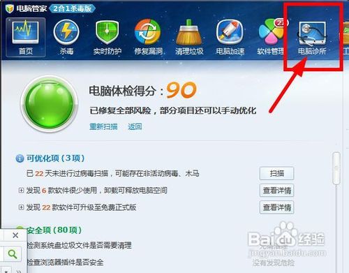 如何去除windows7 win7桌面图标快捷方式小箭头