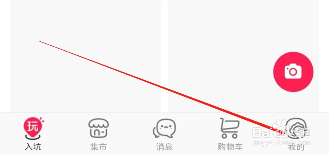 微店在哪开启震动提醒