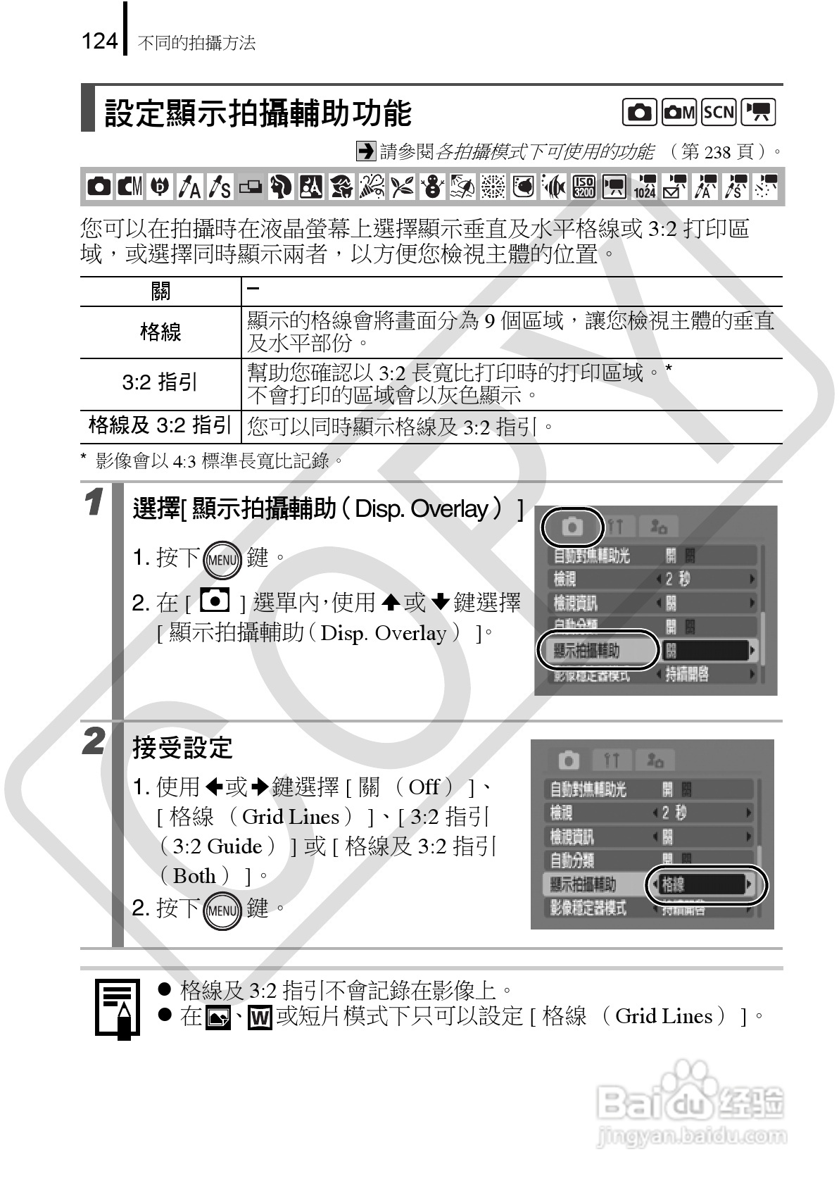 Canon 960IS 数码相机使用说明书:[13]