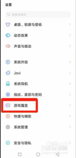 VIVO X30 织梦开启电竞模式