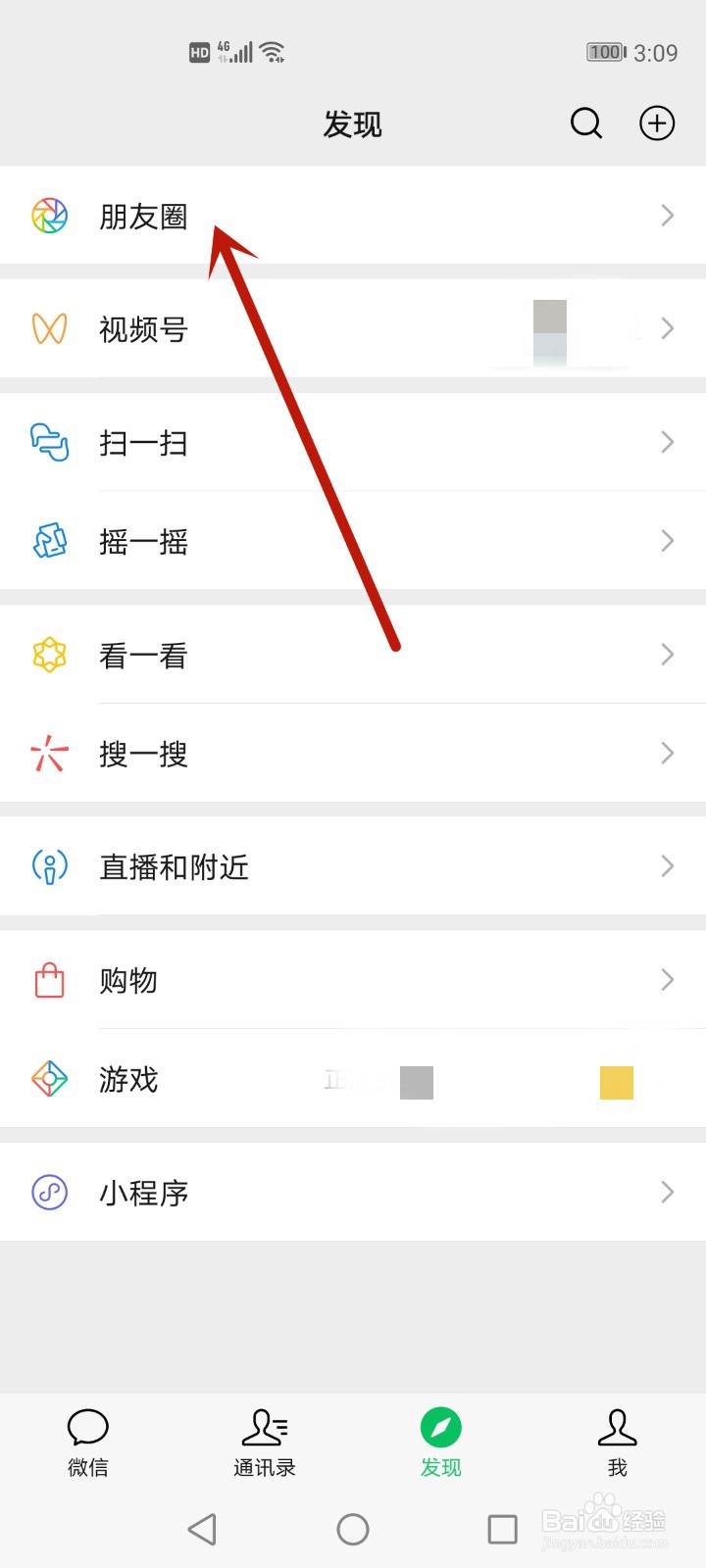 怎样发朋友圈只有文字