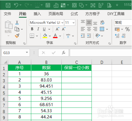 4舍6入5成双怎么保留