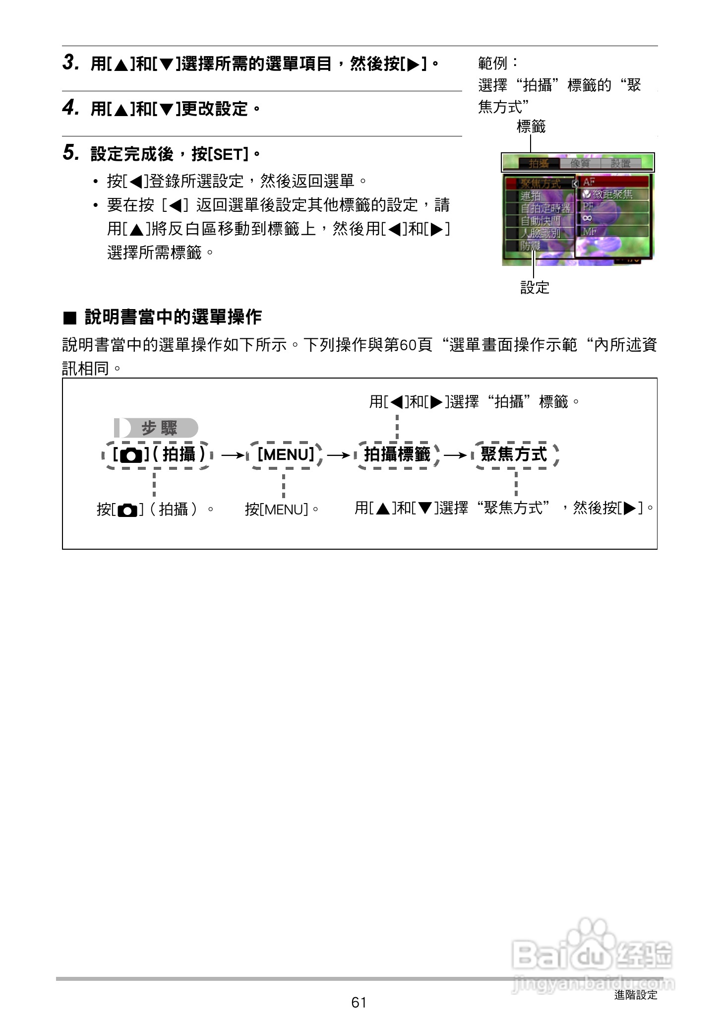 CASIO数位相机EX-Z250使用说明书:[7]