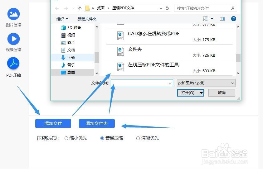 PDF怎么压缩，PDF压缩用什么工具