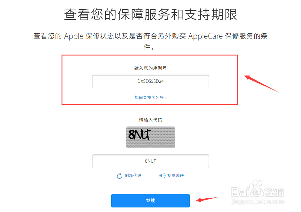如何查看苹果手机的生产日期？