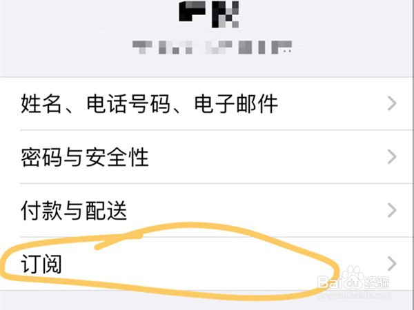 iPhone怎么取消apple music自动续费