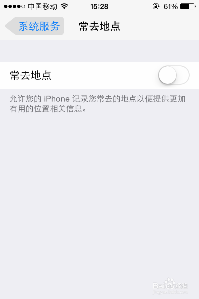 让iPhone 在IOS7以上系统更流畅的设置