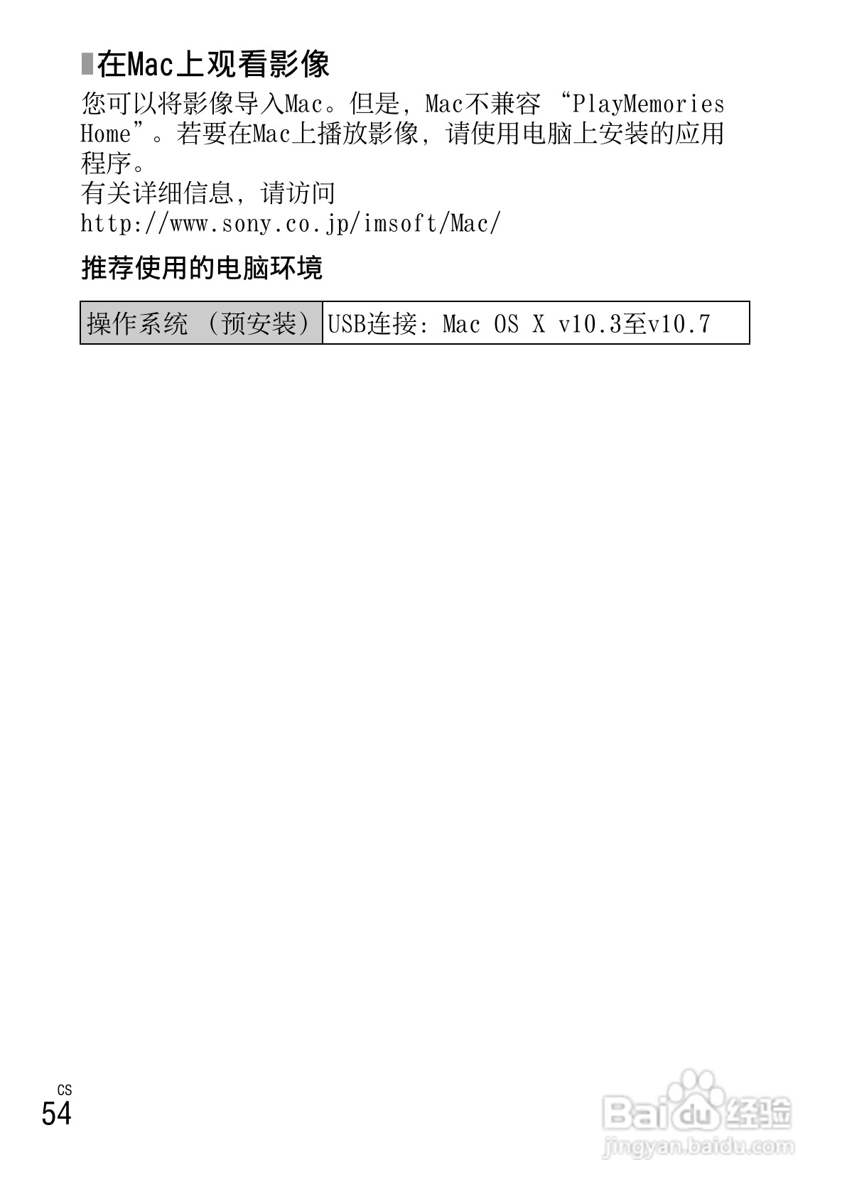索尼DSC-W690数码相机使用说明书:[6]