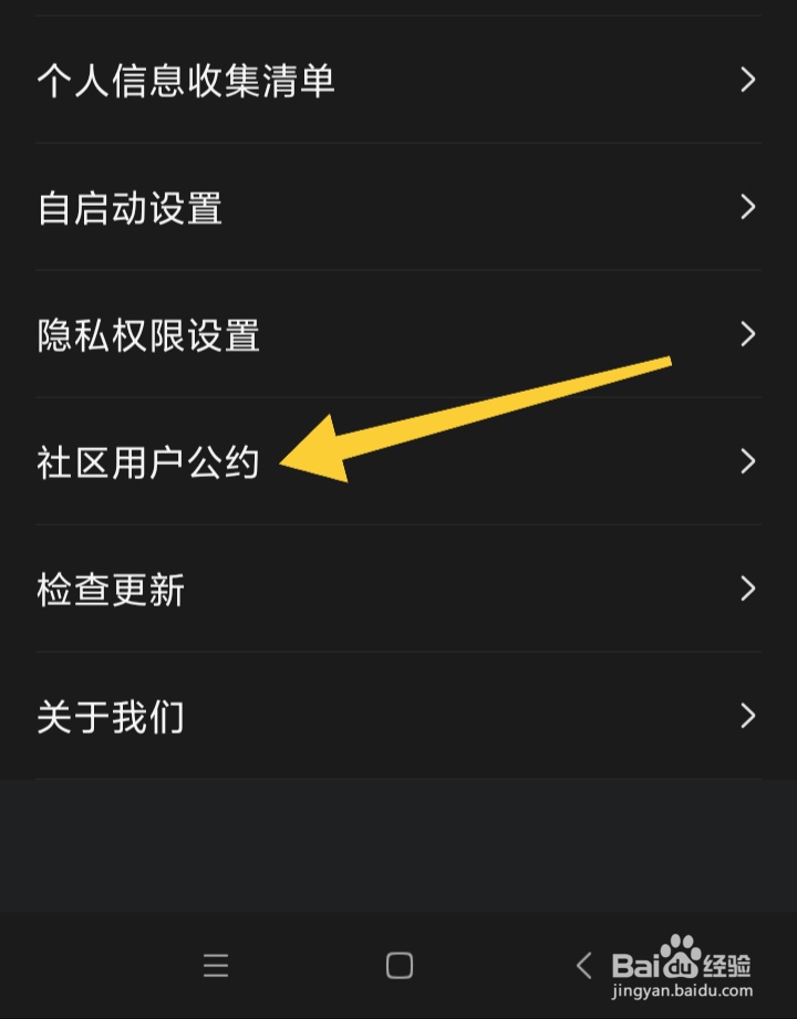 如何查看人人视频专业版社区用户公约