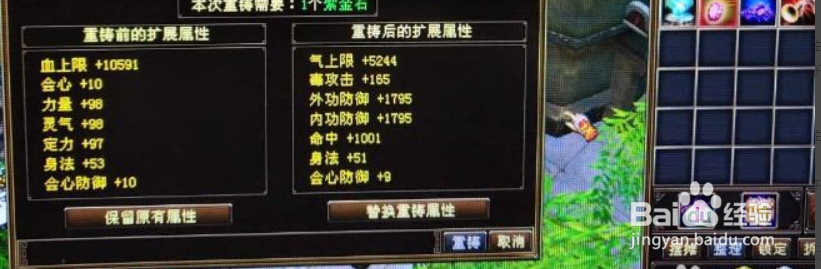 天龙八部宝宝洗完美诀窍