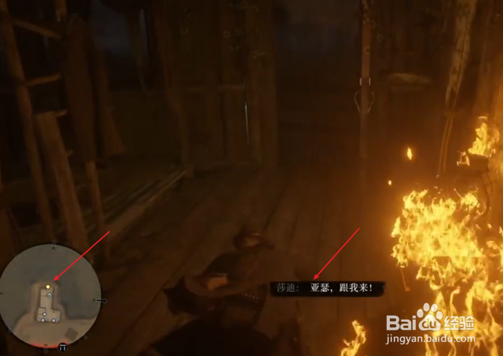 荒野大镖客2主线攻略66：寻找帮派营地