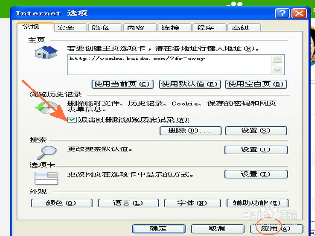 教你如何清洗电脑提升网速？