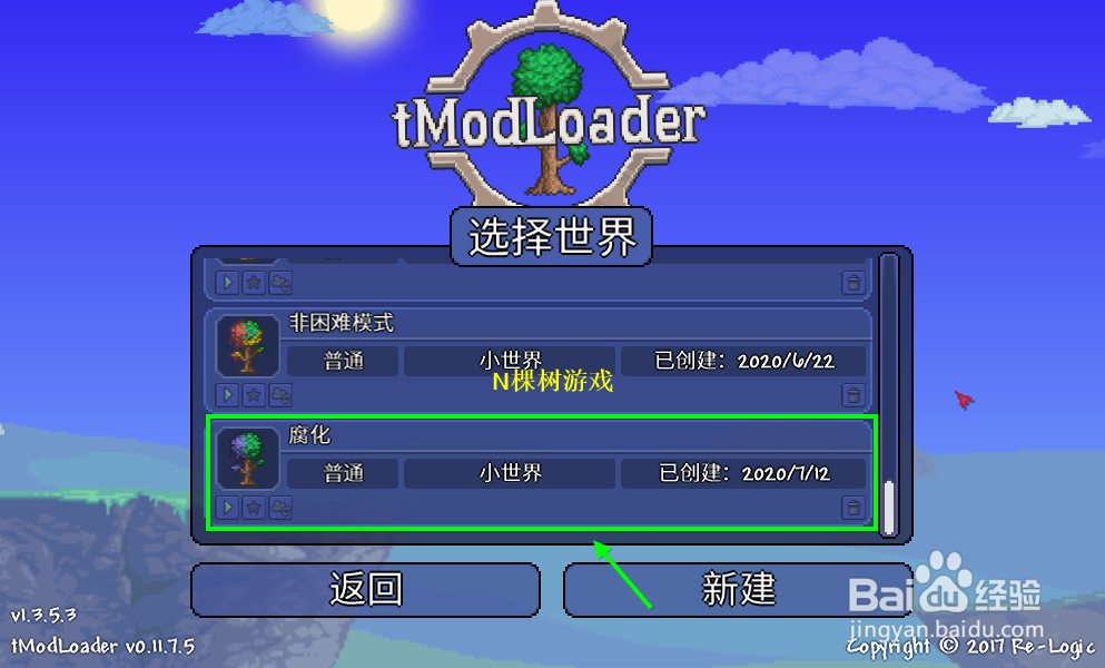 泰拉瑞亚腐肉怎么得