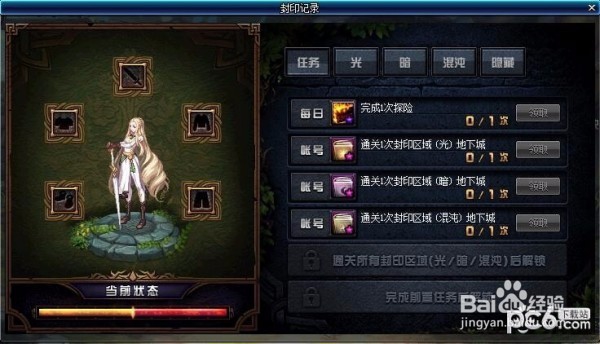 dnf2019春节活动攻略