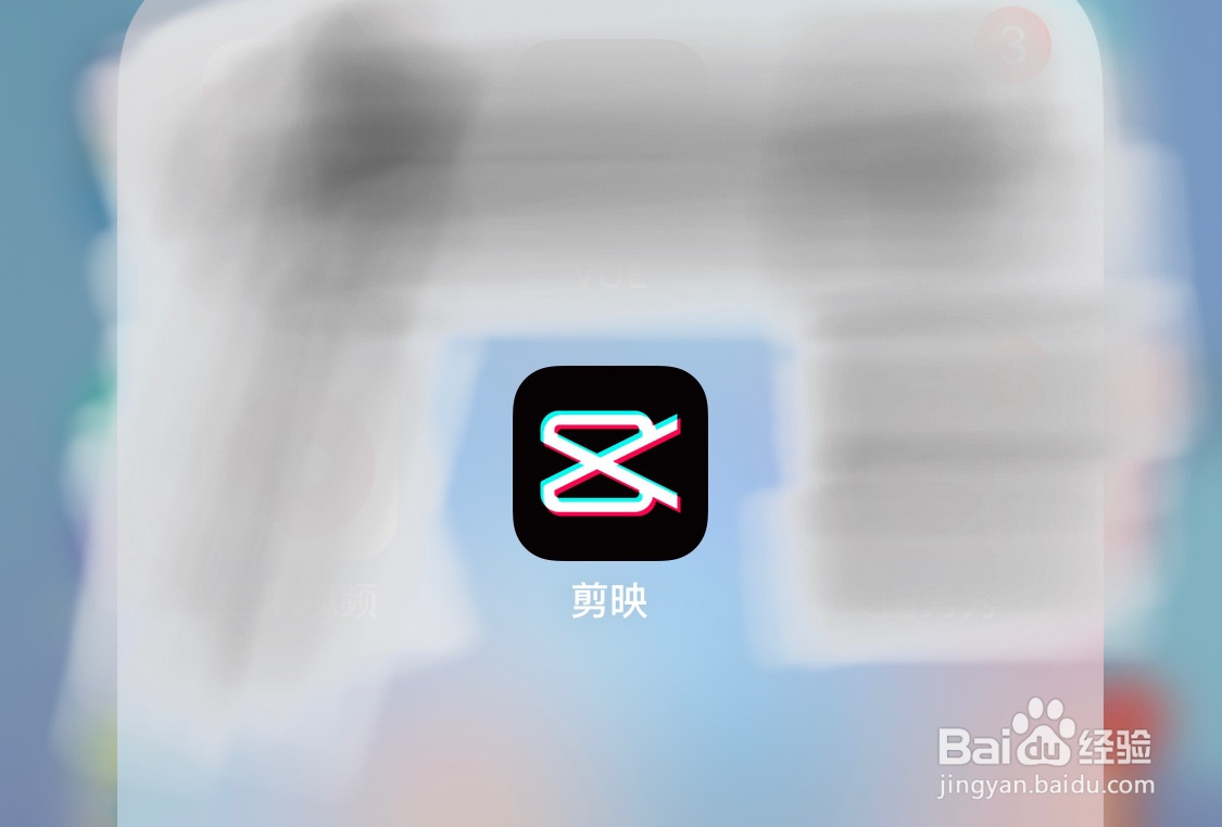 剪映如何将照片中的人物制作成漫画人物？