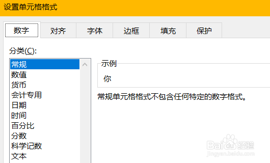 excel表格第一行如何把字放在中间