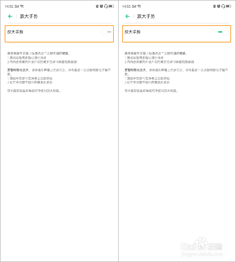 OPPO Reno2 如何开启/关闭放大手势功能
