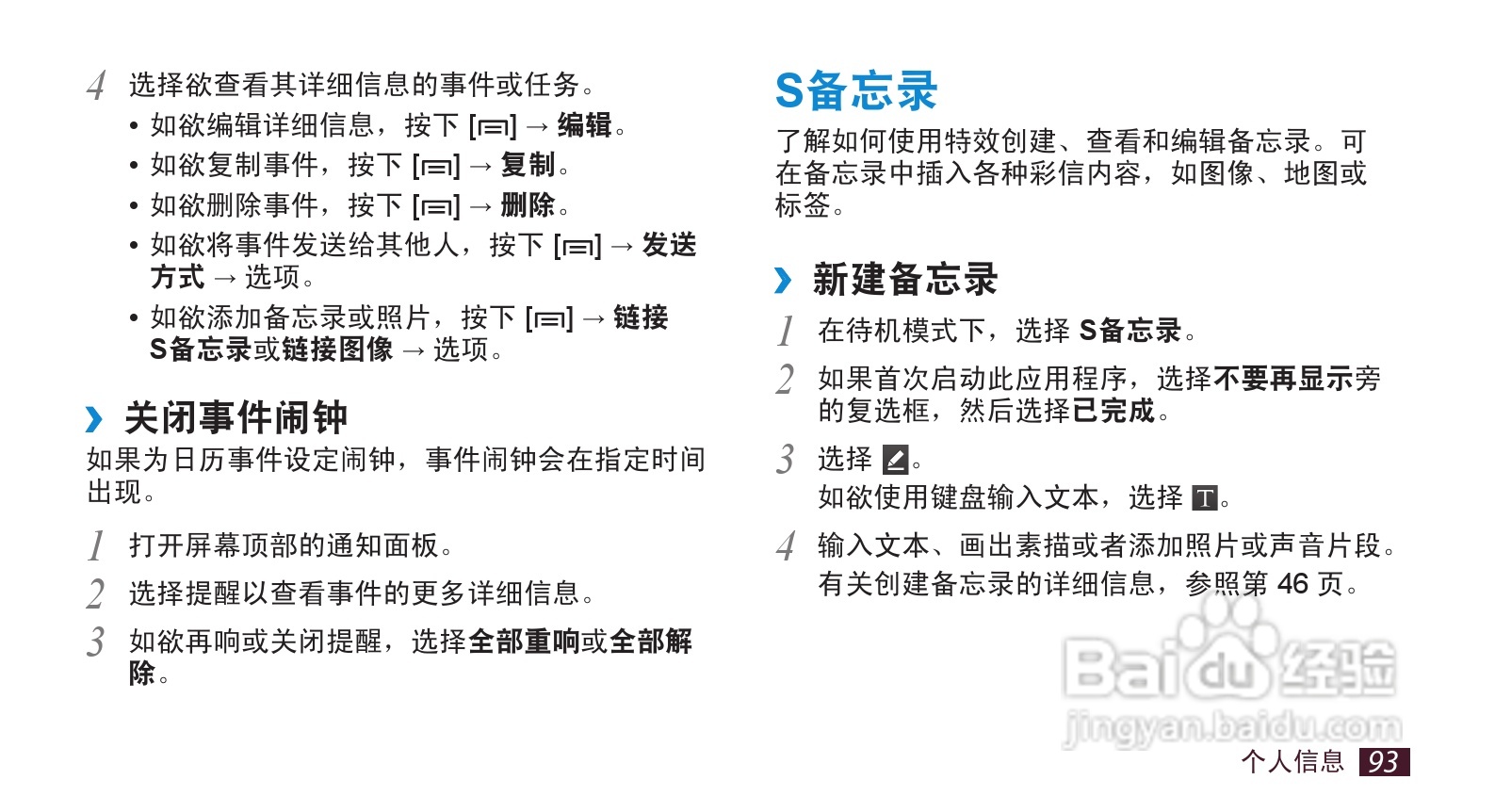 三星GT-I9220手机使用说明书:[10]