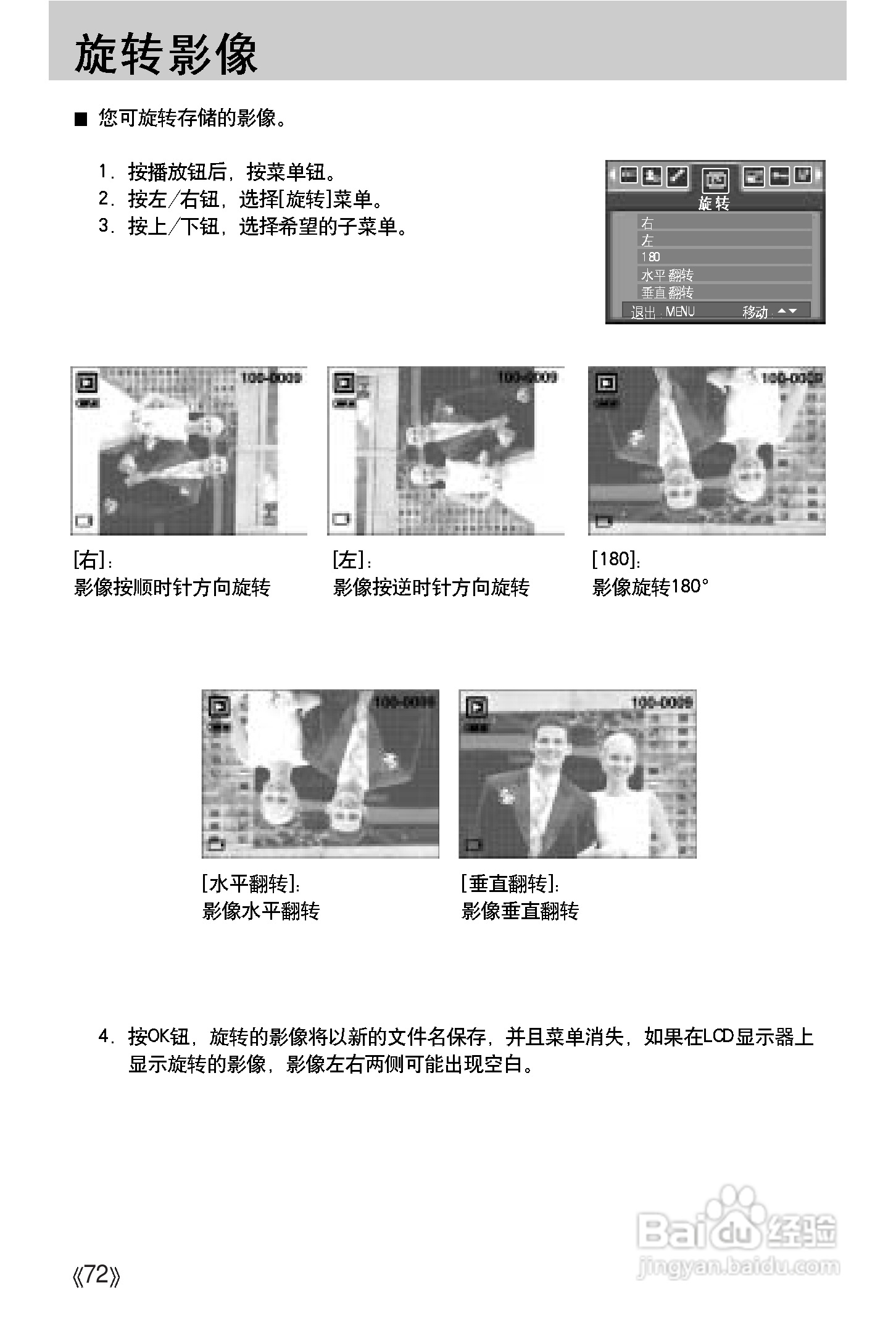 三星A502数码相机使用说明书:[8]