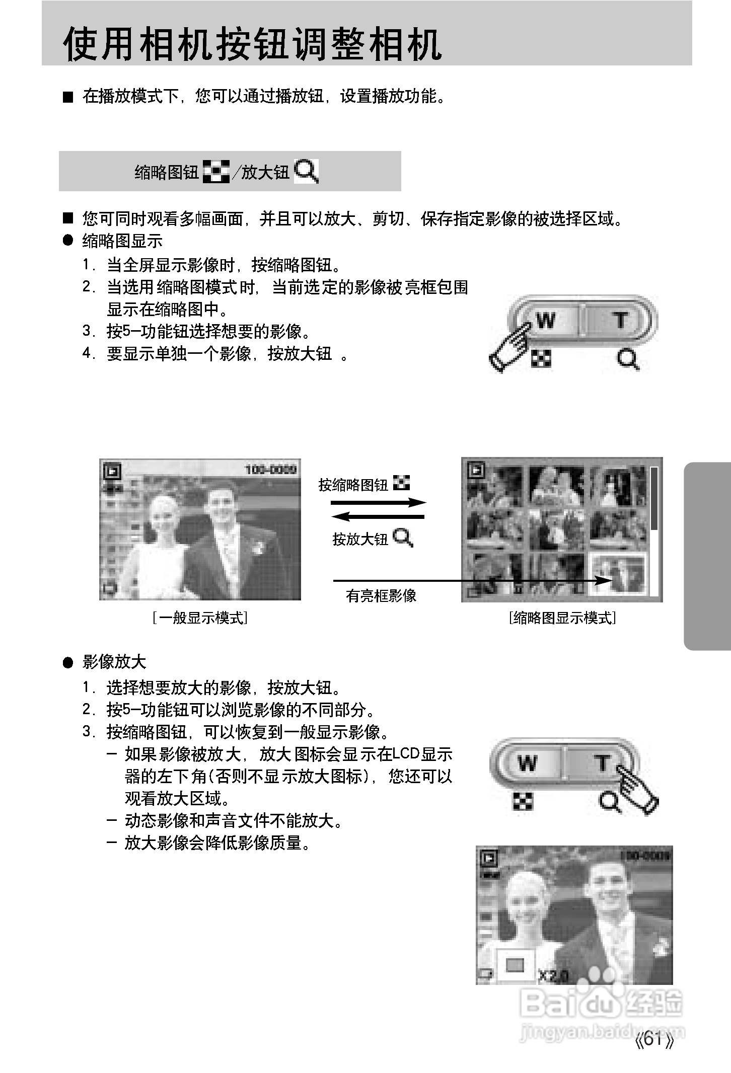 三星A502数码相机使用说明书:[7]