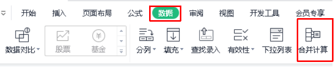 Excel技巧—怎样实现相同名称的汇总求和