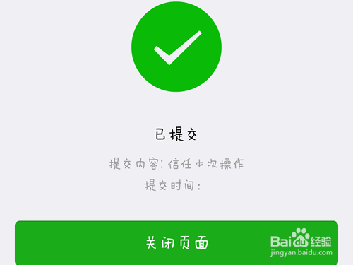 微信登录受限制怎么办?如何申诉解封微信帐号?