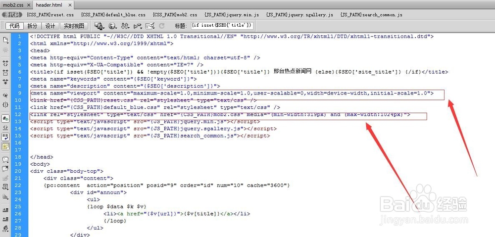 phpcms如何修改成手机pc自适应