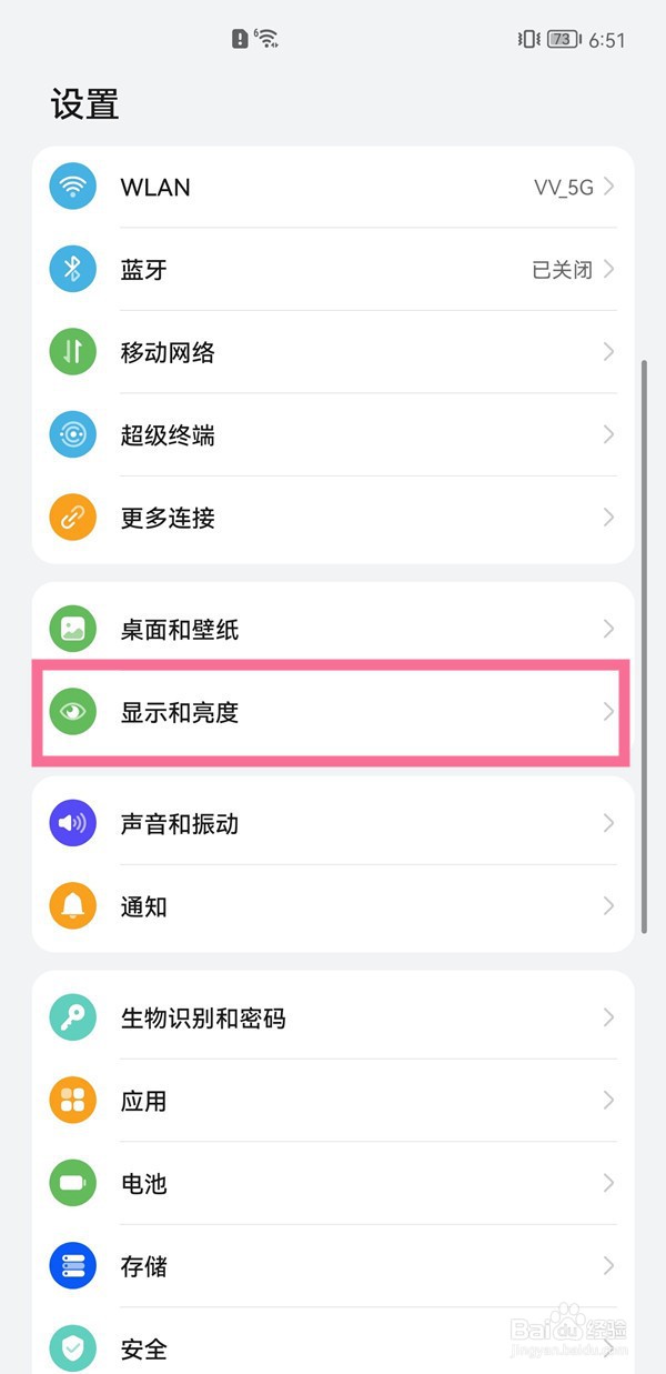 华为nova5iPro怎么调整字号