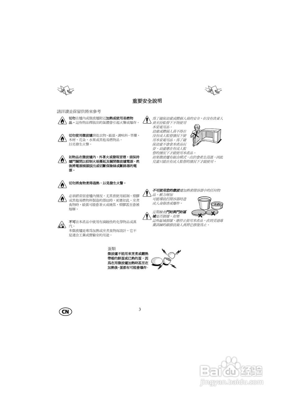 惠而浦VT255微波炉用户手册:[1]