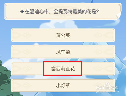 原神周年20问答案汇总