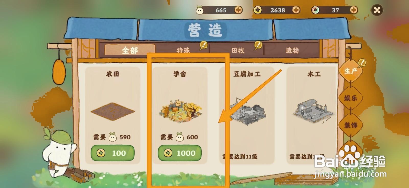 桃源深处有人家如何建造学舍