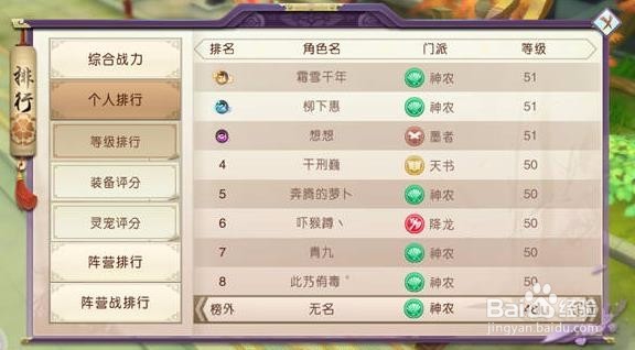 山海异闻录如何快速提升战力