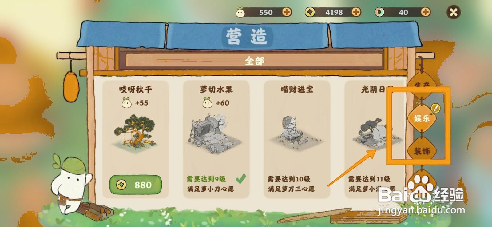 桃源深处有人家怎么获得吱呀秋千
