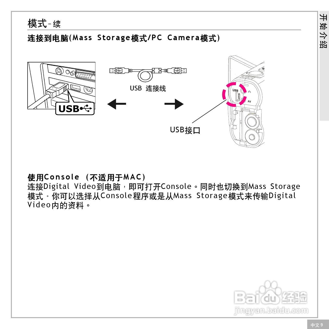 鸿友MDC 3500数码相机使用说明书:[1]