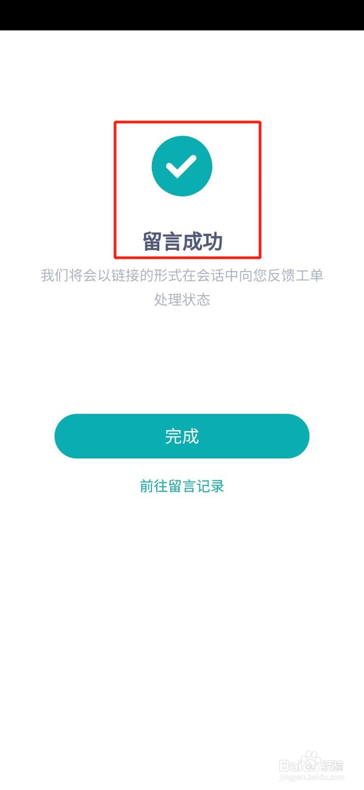 江南白景图怎么联系人工客服