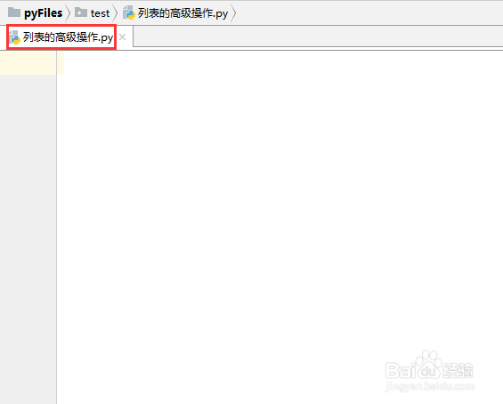 python教程【24】:几种列表的高级操作
