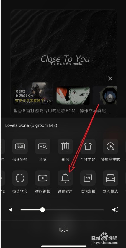 qq音乐怎么设置微信来电铃声