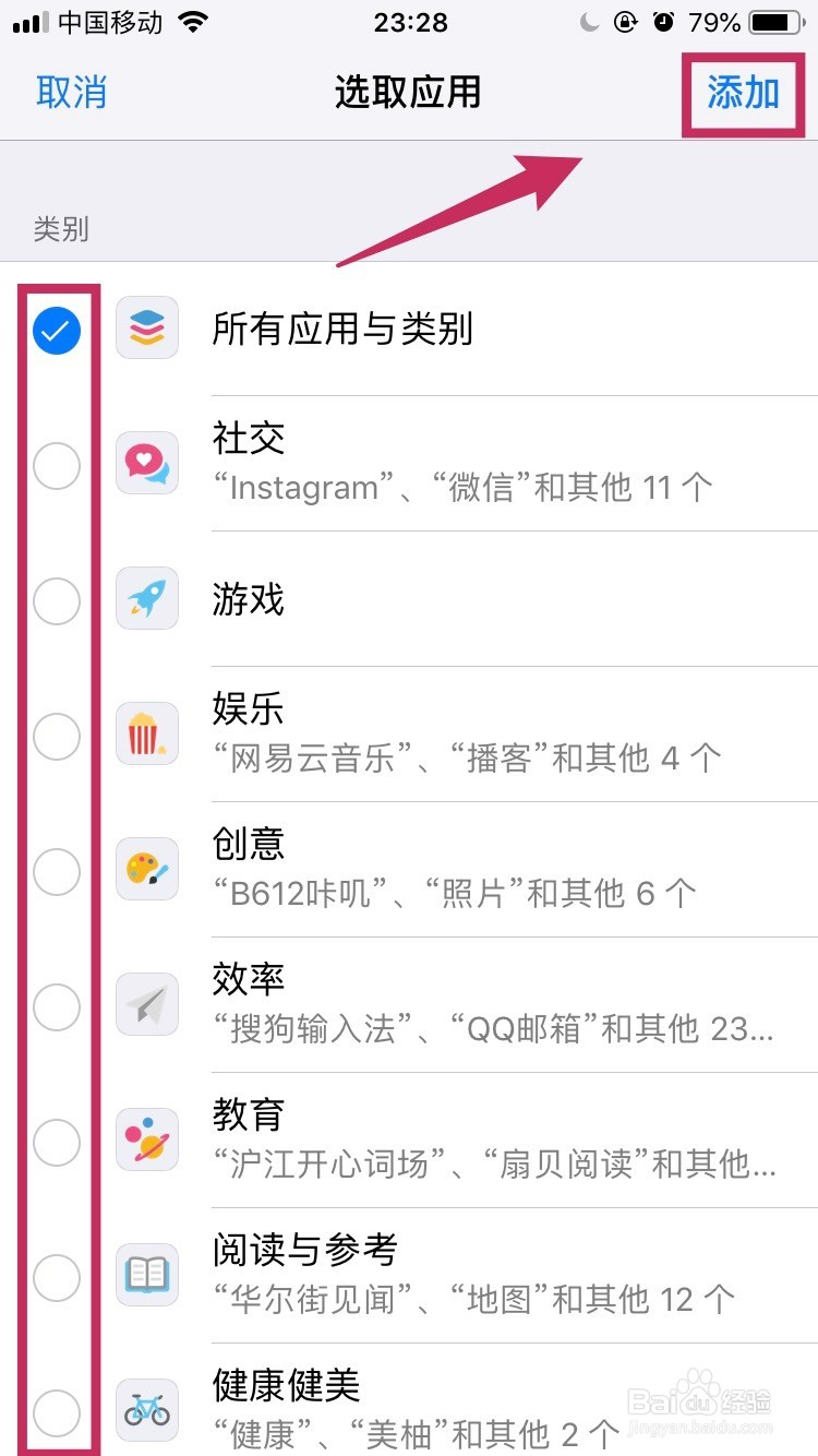【iOS 12实用技巧】如何限制iPhone的使用时间