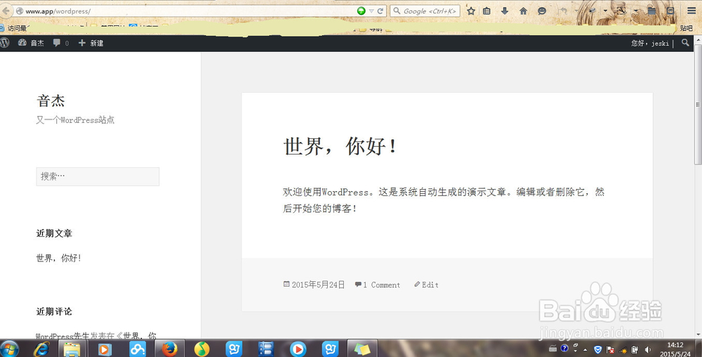 wordpress安装