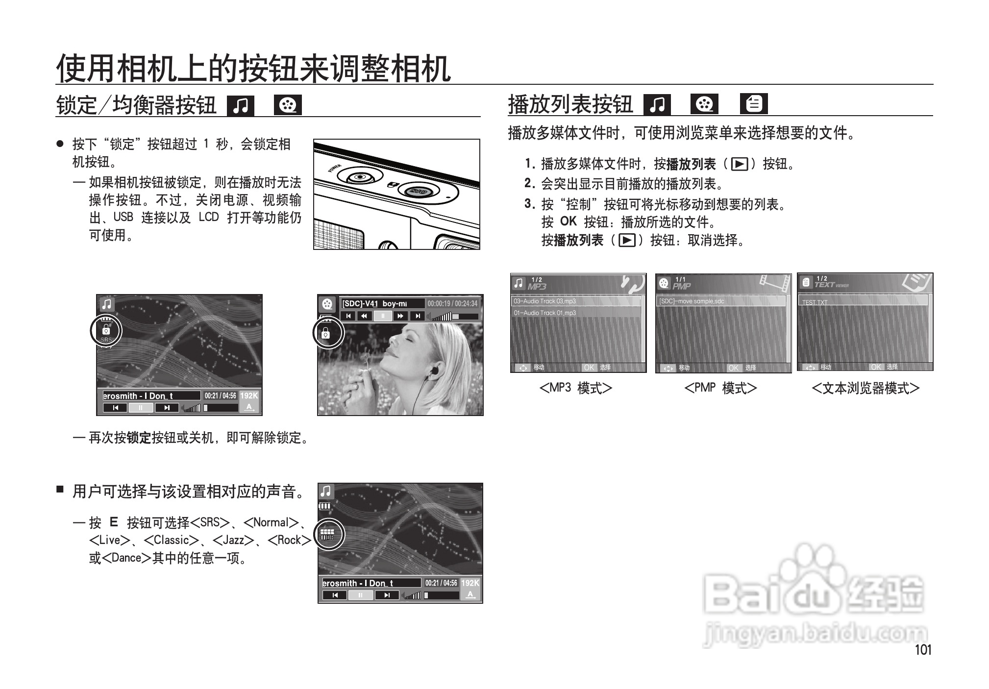 三星I100数码相机使用说明书:[11]