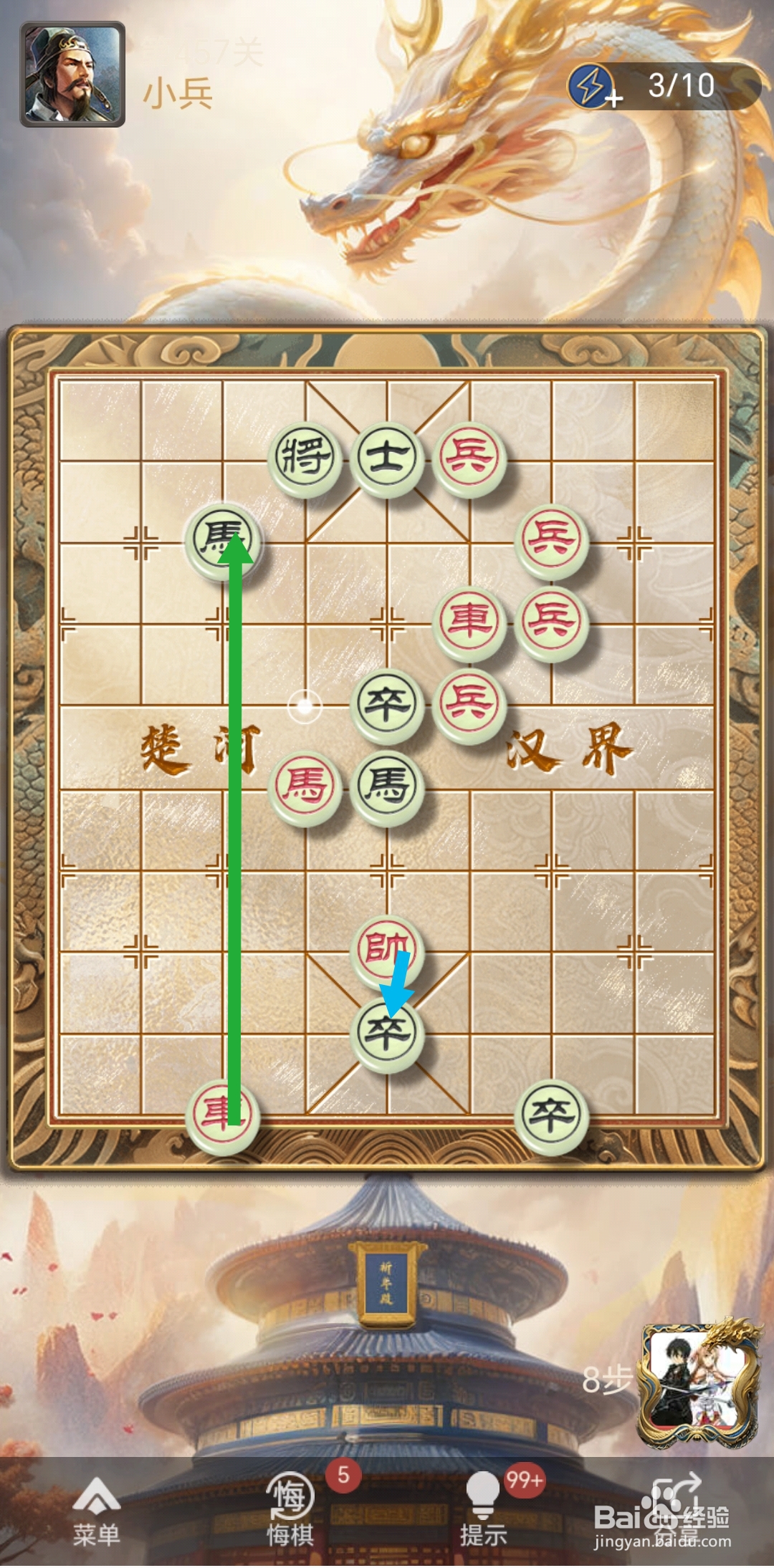 天天象棋残局闯关第457关怎么过关