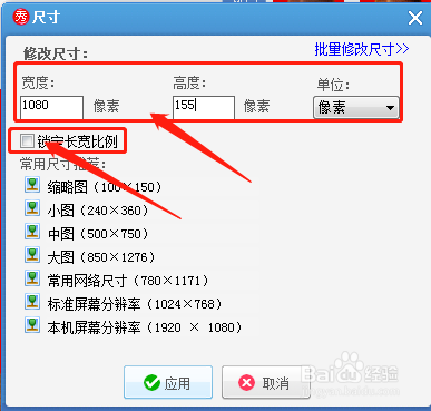 如何调整电子证件照的尺寸