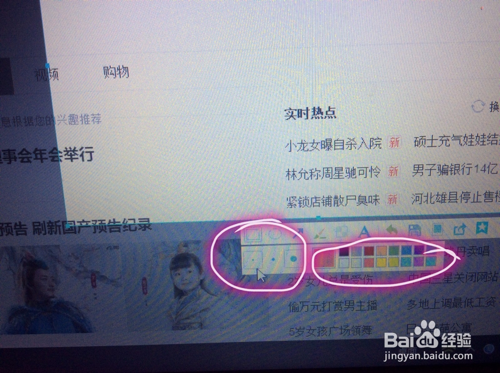 QQ截图工具使用教程