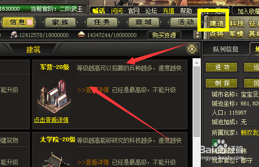 烽火战国怎么快速升级