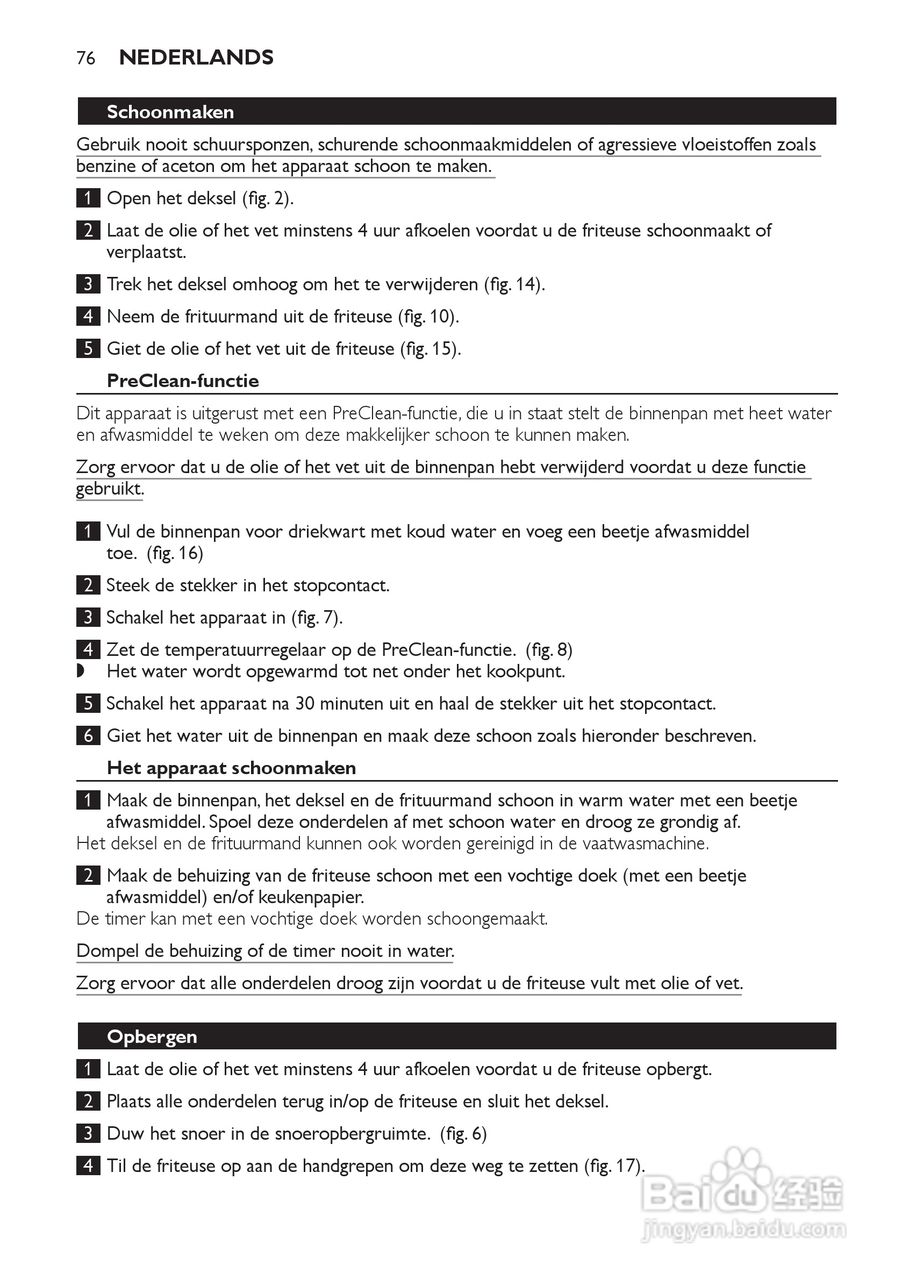 PHILIPS HD6107/HD6105电炸锅说明书:[4]